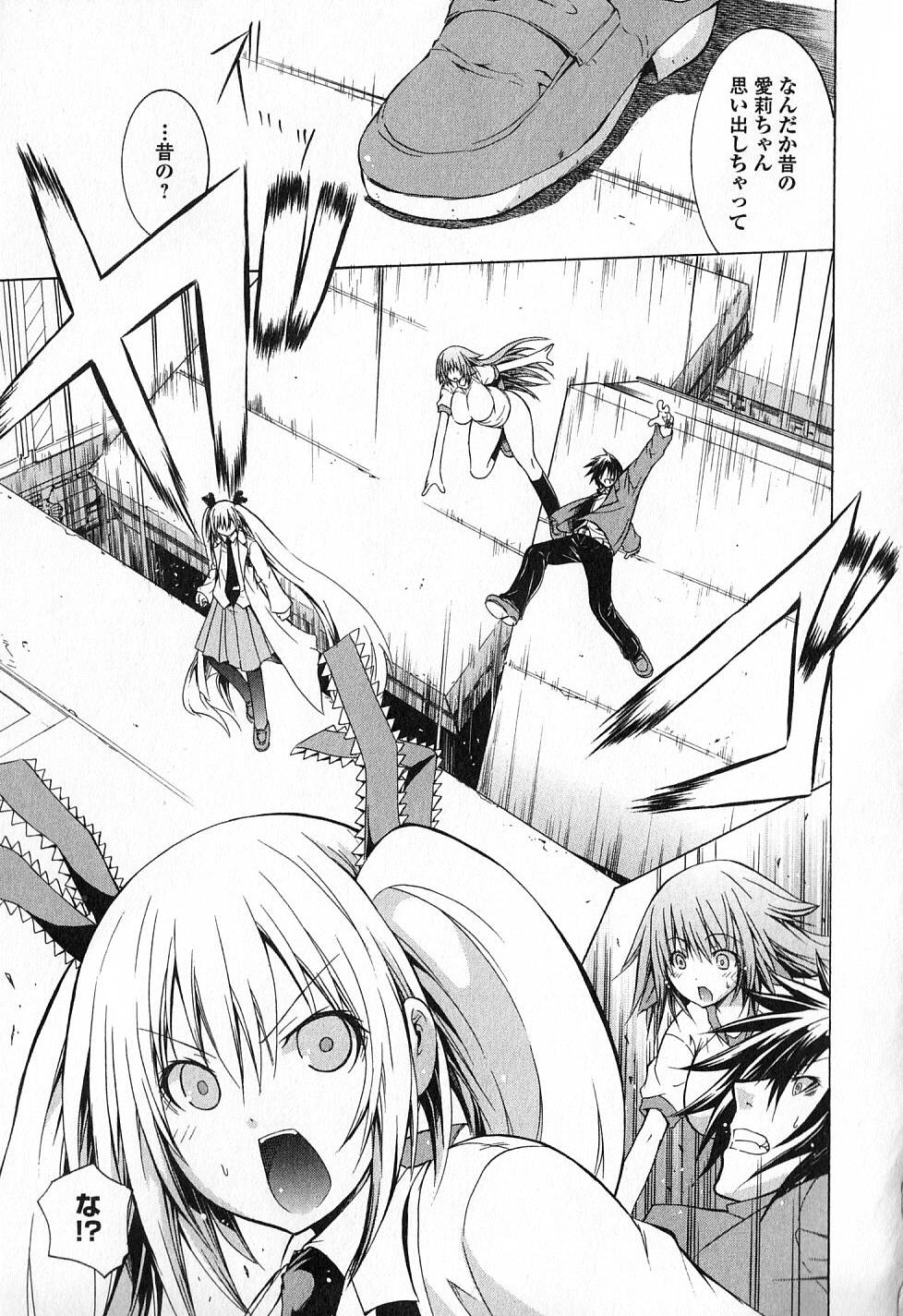 Kagaku na Yatsura - Chapter 12 - Page 5