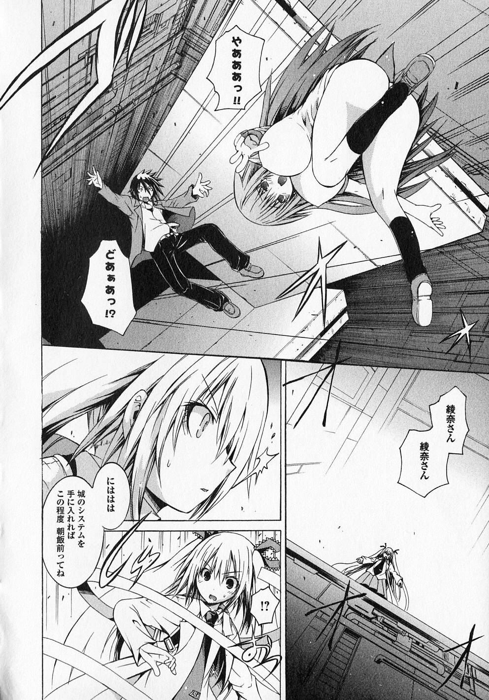 Kagaku na Yatsura - Chapter 12 - Page 6