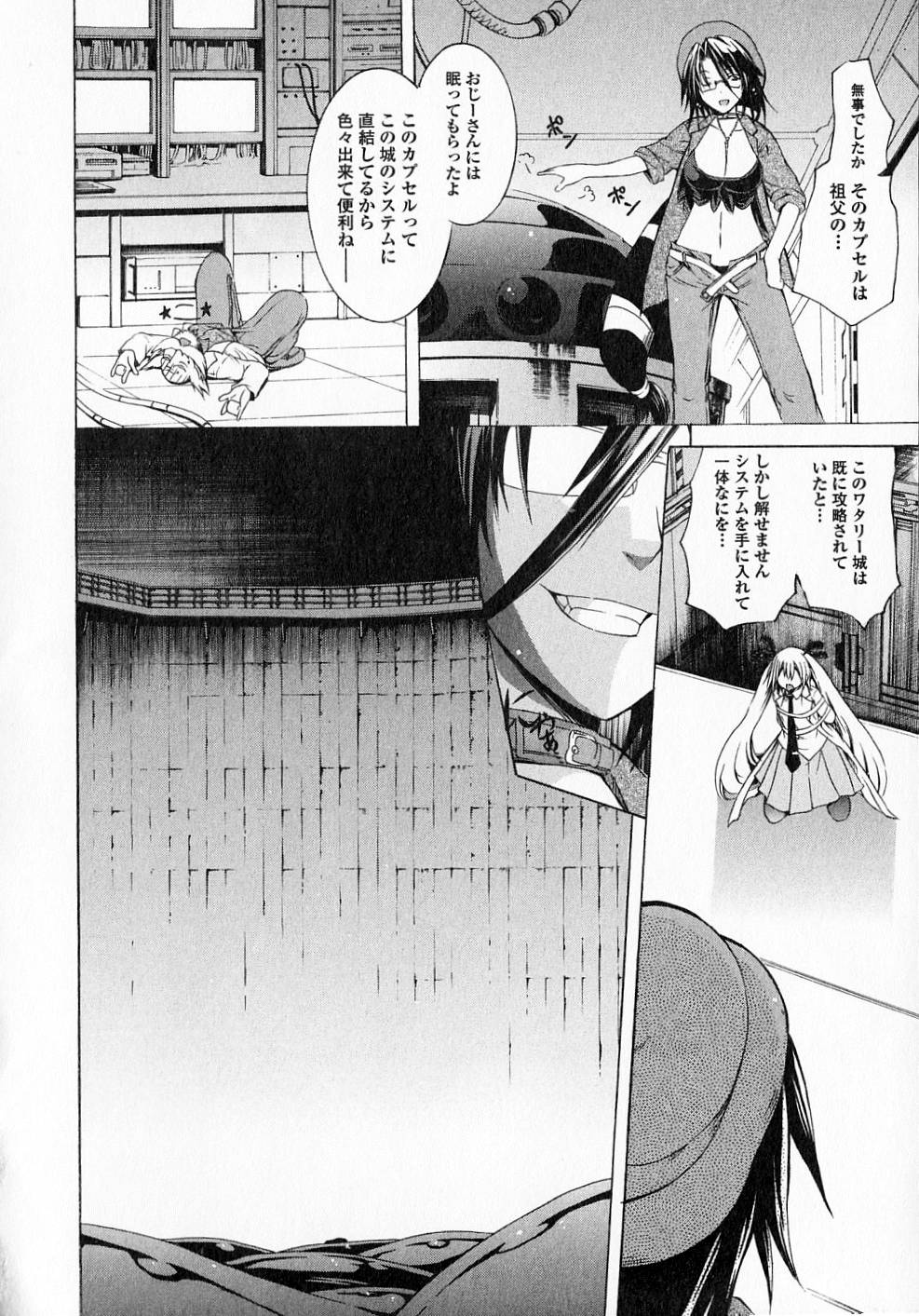 Kagaku na Yatsura - Chapter 12 - Page 8