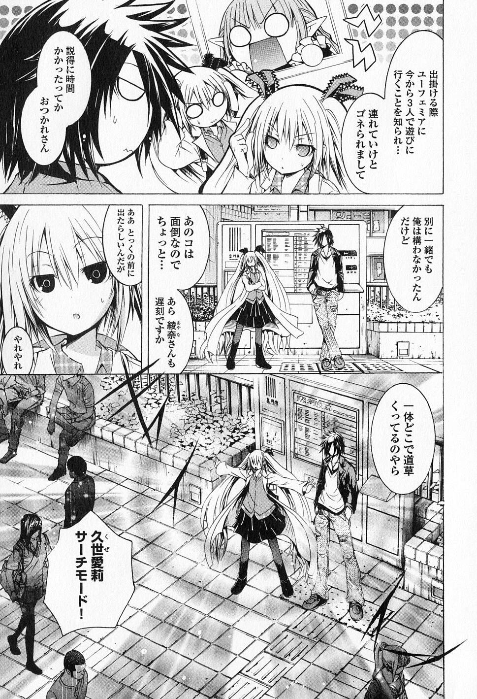 Kagaku na Yatsura - Chapter 13 - Page 10