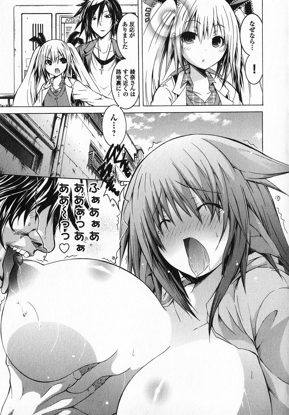 Kagaku na Yatsura - Chapter 13 - Page 12