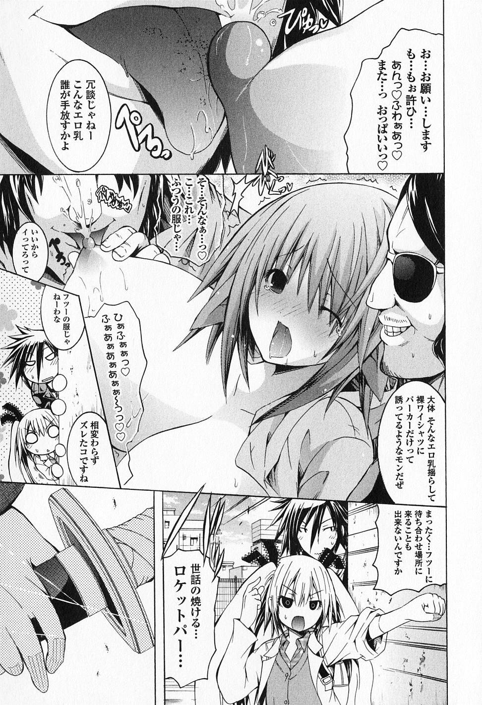 Kagaku na Yatsura - Chapter 13 - Page 14