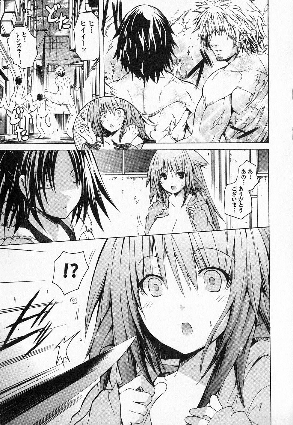 Kagaku na Yatsura - Chapter 13 - Page 16