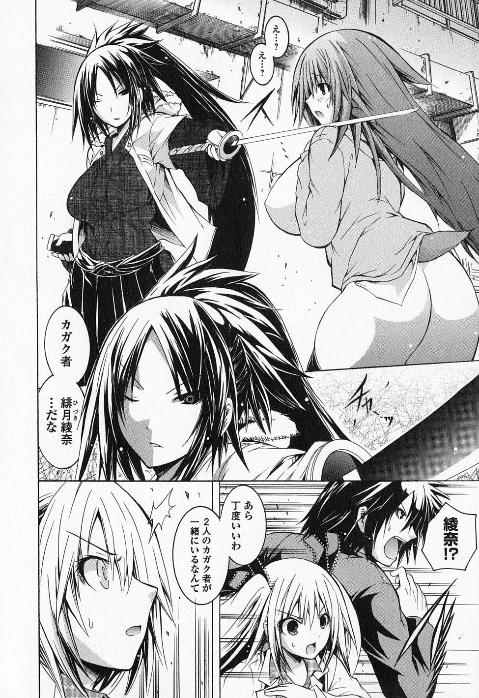 Kagaku na Yatsura - Chapter 13 - Page 17
