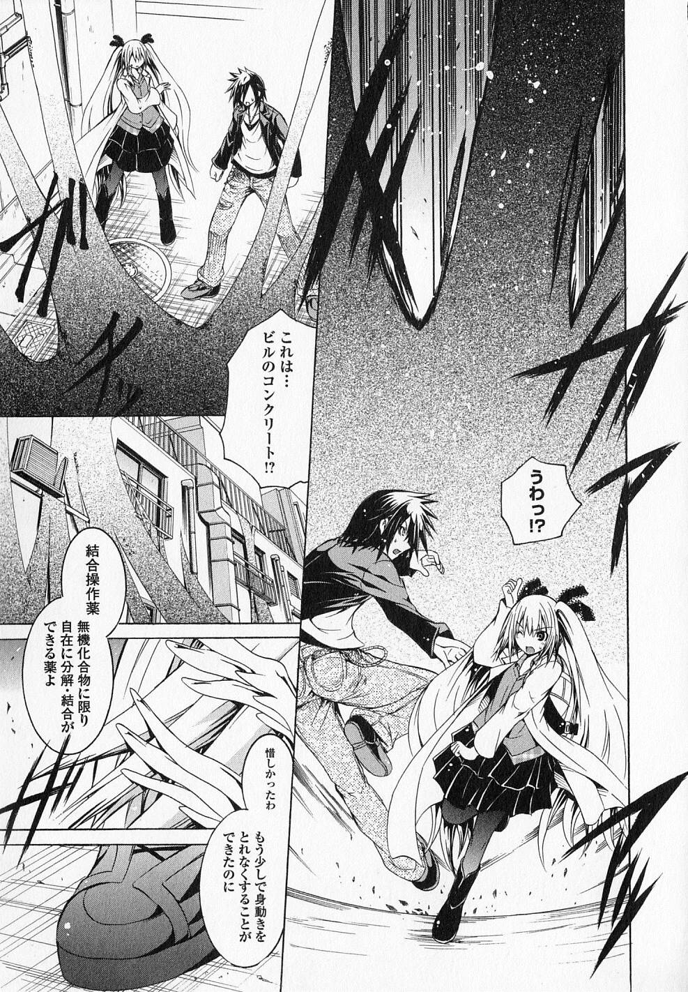 Kagaku na Yatsura - Chapter 13 - Page 18