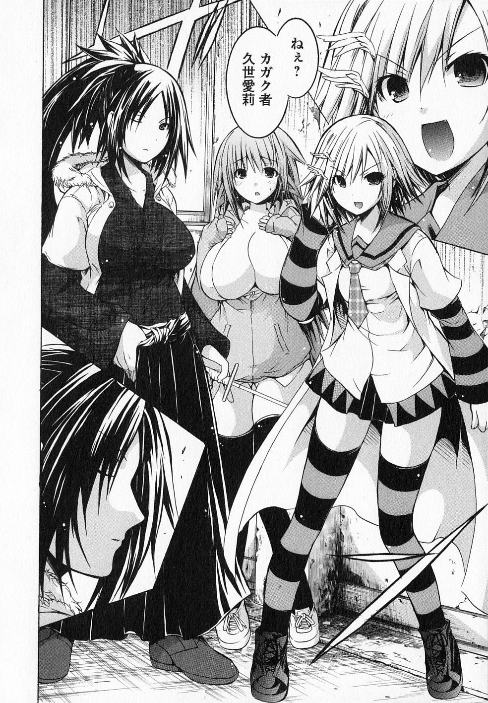 Kagaku na Yatsura - Chapter 13 - Page 19