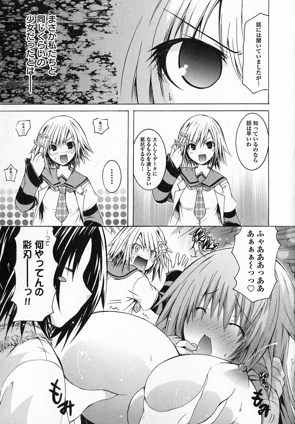 Kagaku na Yatsura - Chapter 13 - Page 22