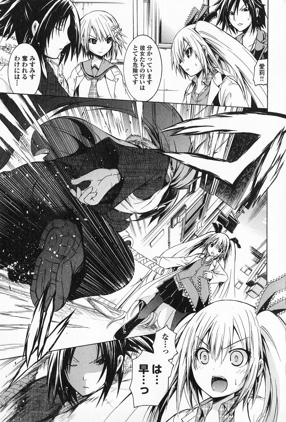 Kagaku na Yatsura - Chapter 13 - Page 24