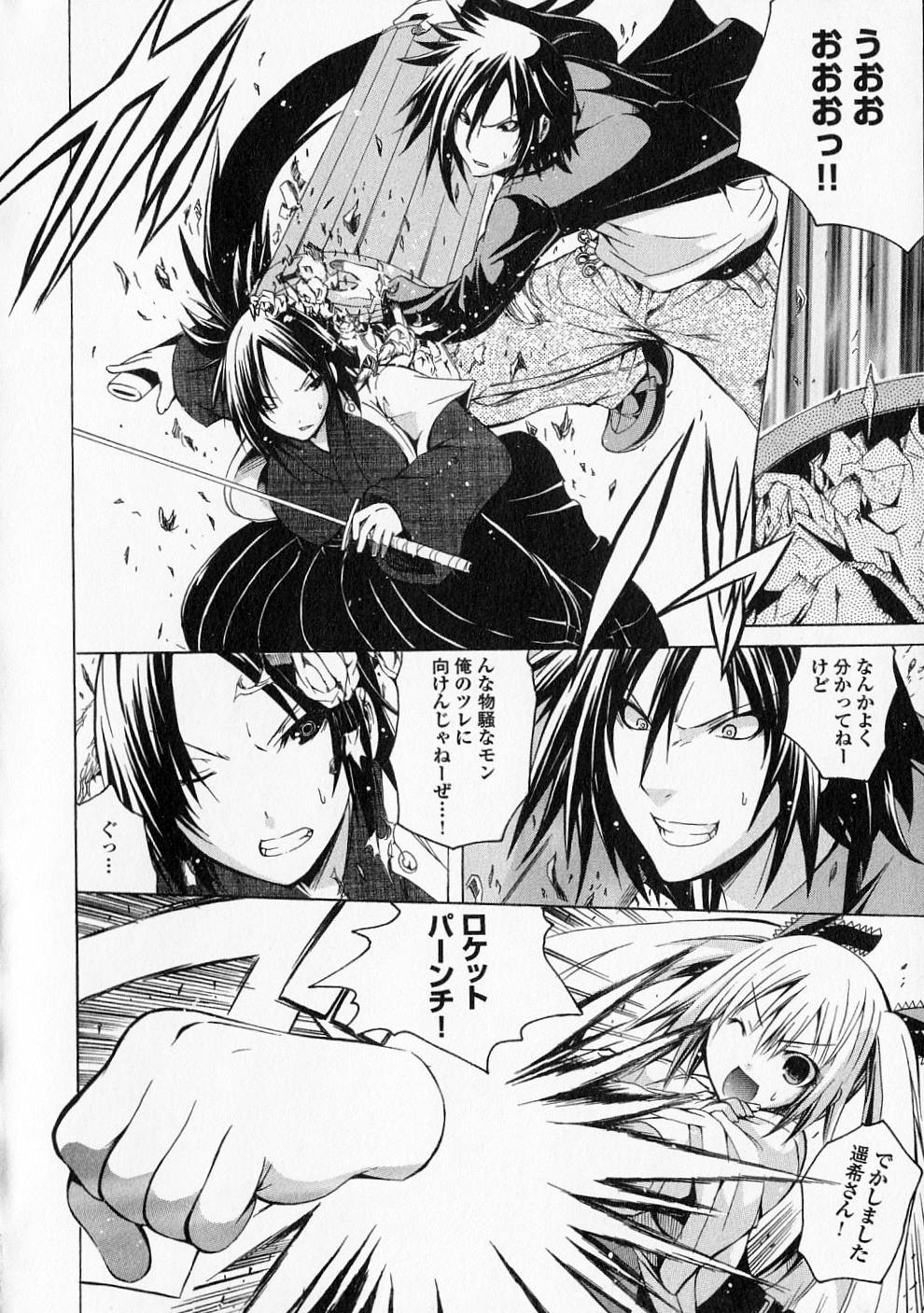 Kagaku na Yatsura - Chapter 13 - Page 25