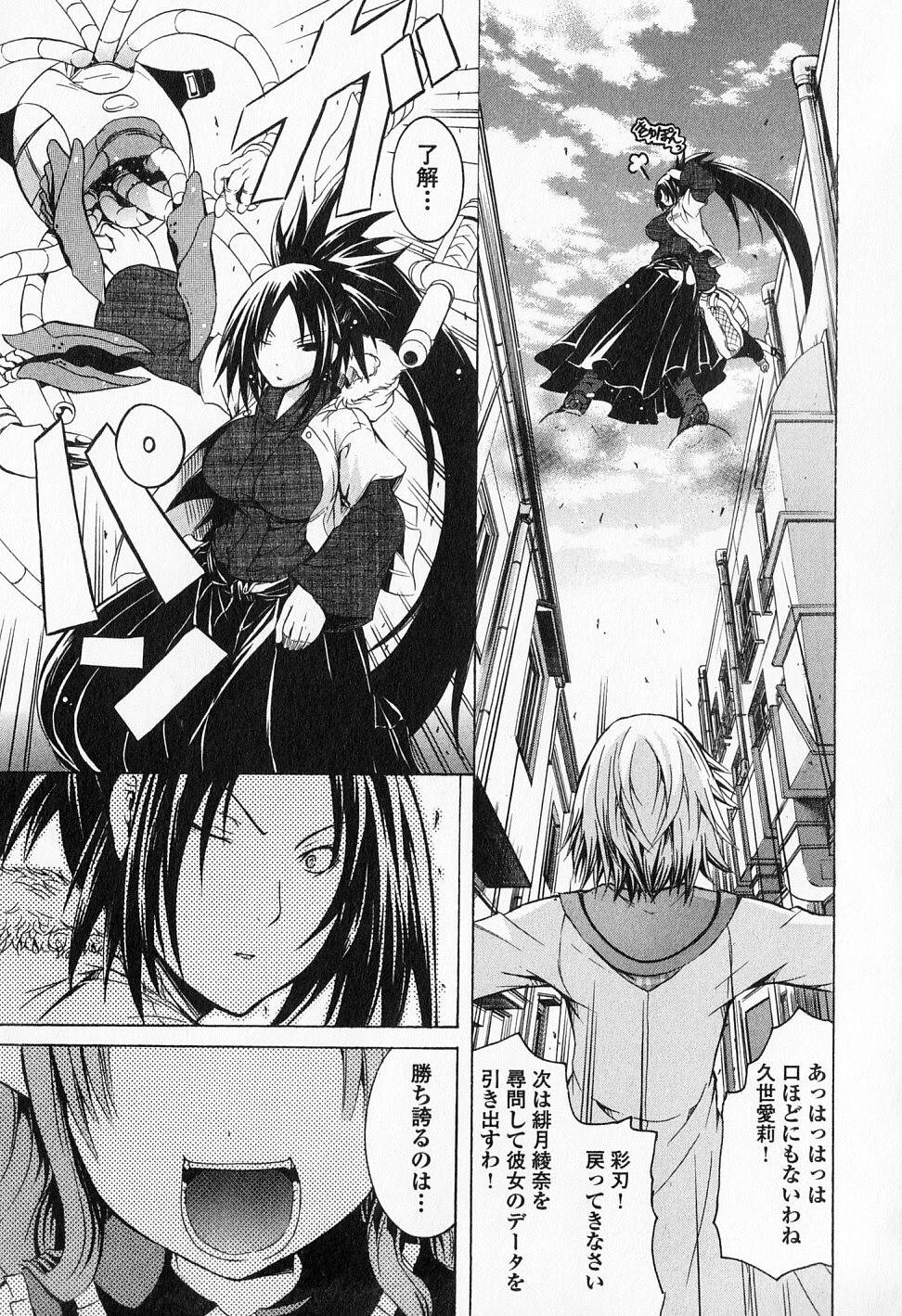 Kagaku na Yatsura - Chapter 13 - Page 28