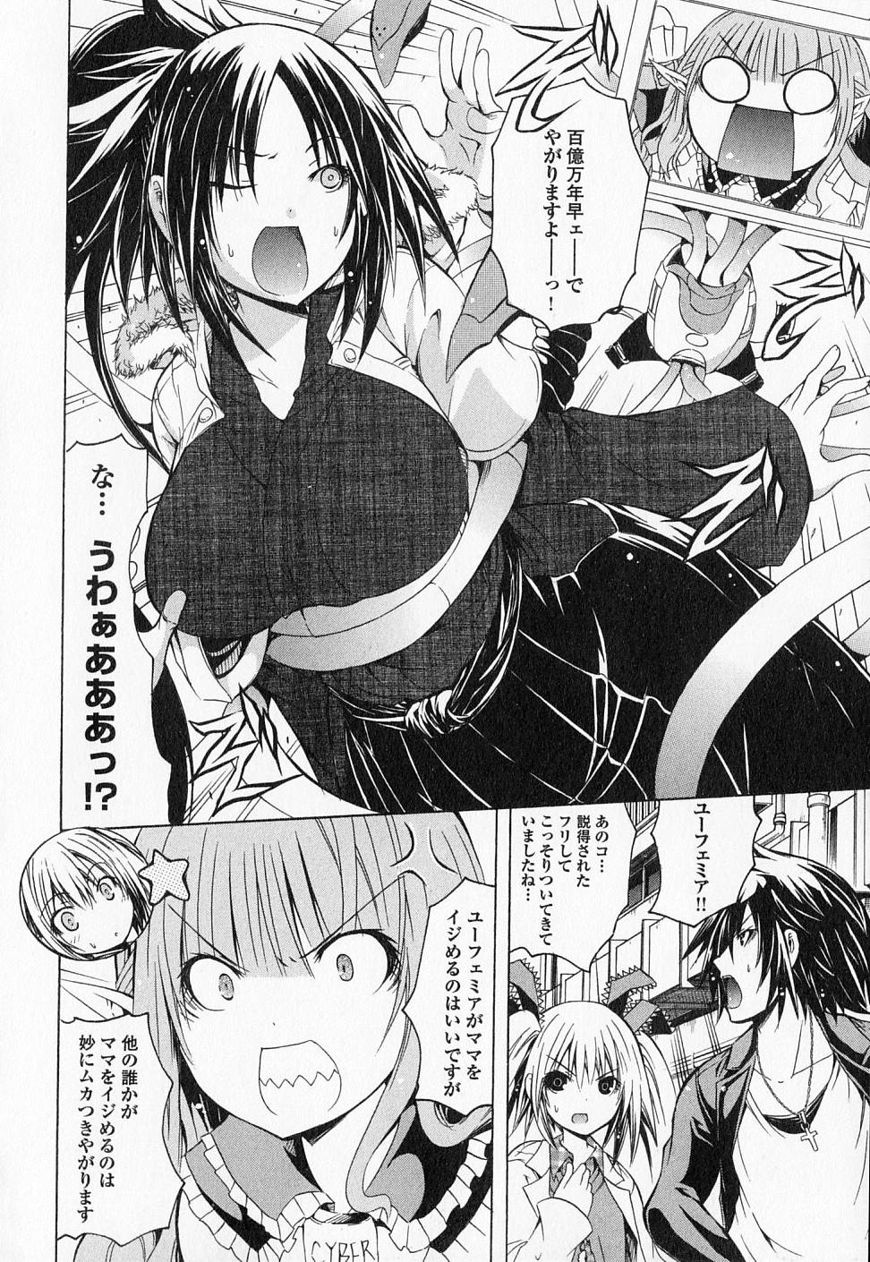 Kagaku na Yatsura - Chapter 13 - Page 29