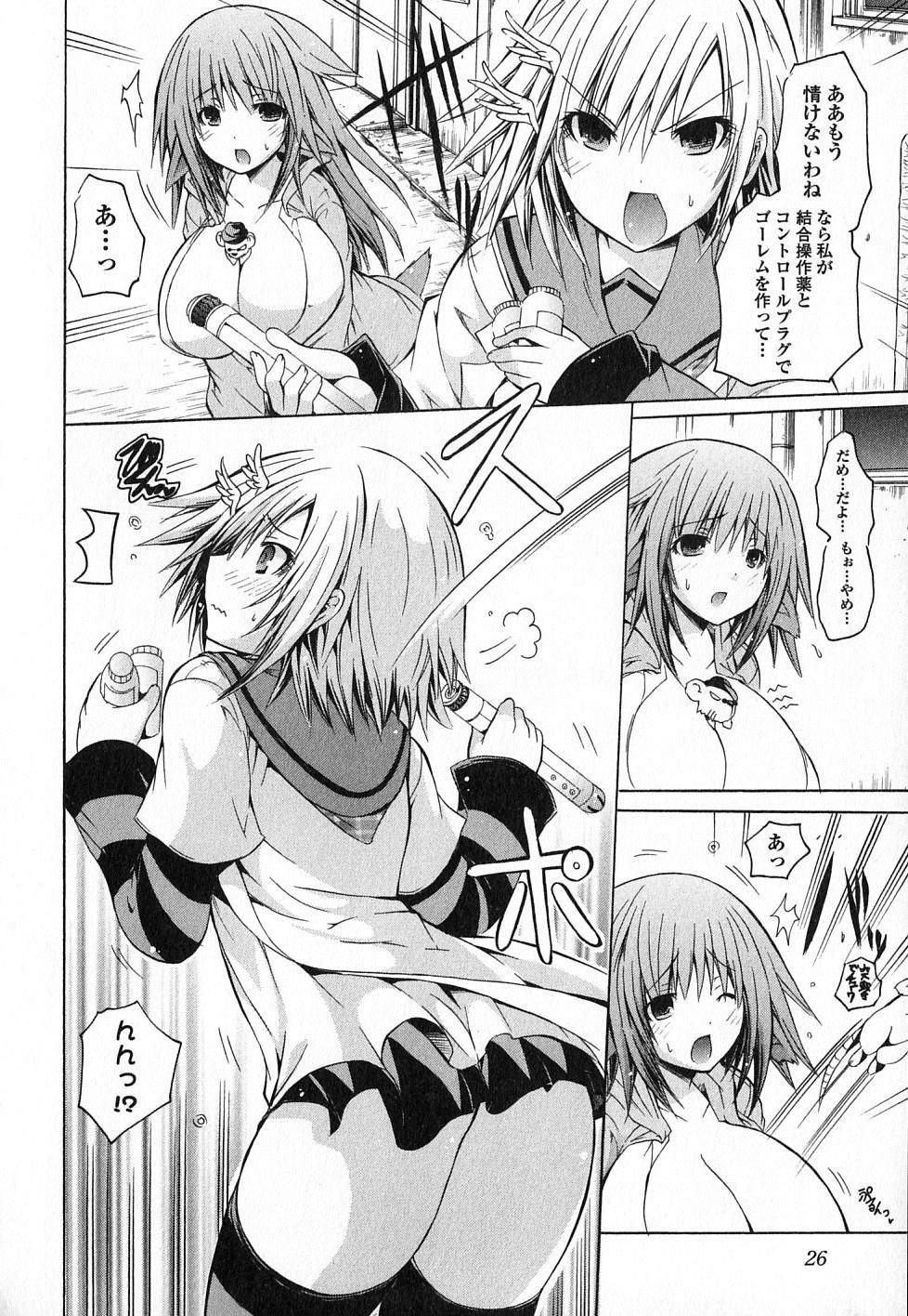 Kagaku na Yatsura - Chapter 13 - Page 31