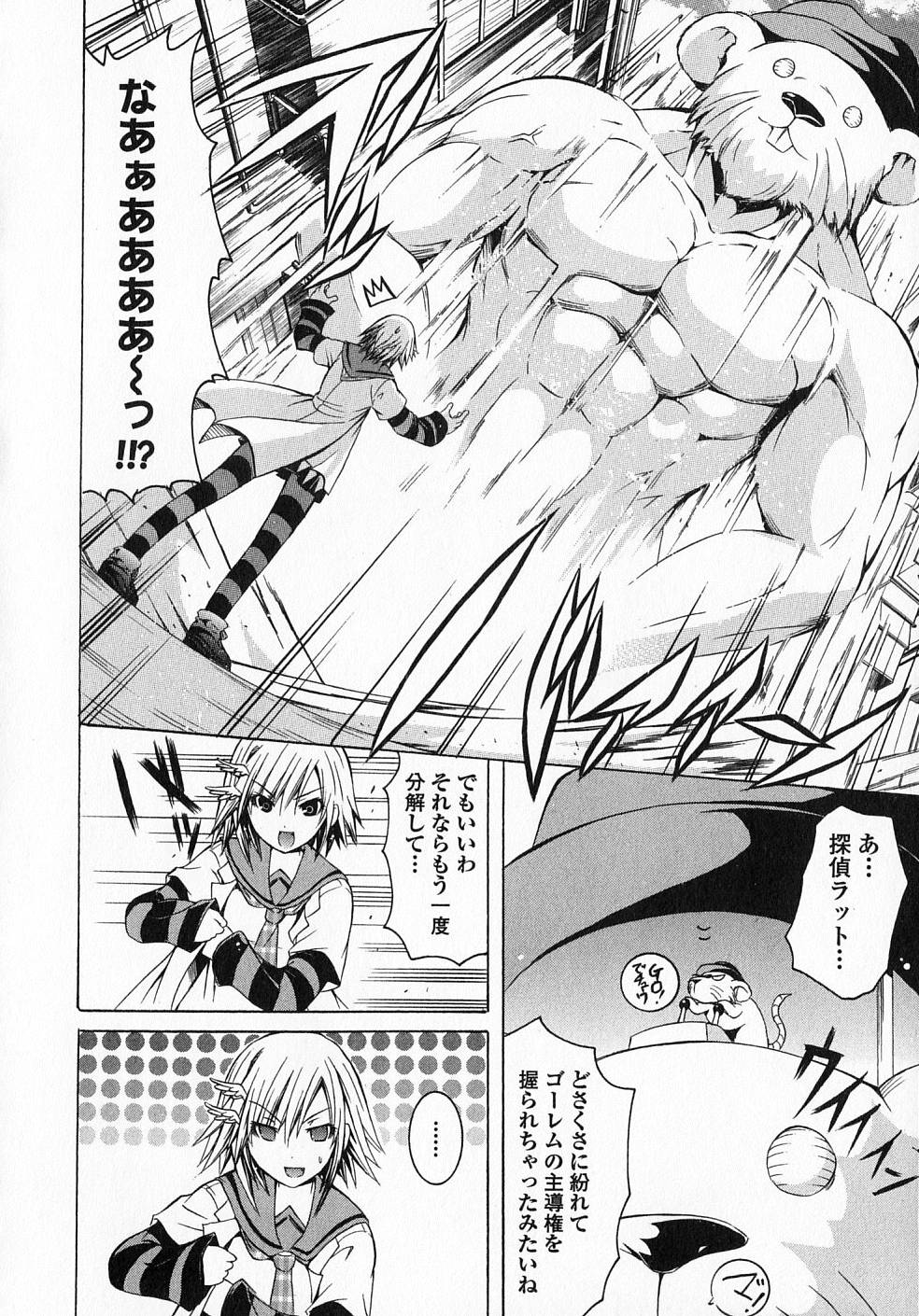 Kagaku na Yatsura - Chapter 13 - Page 33