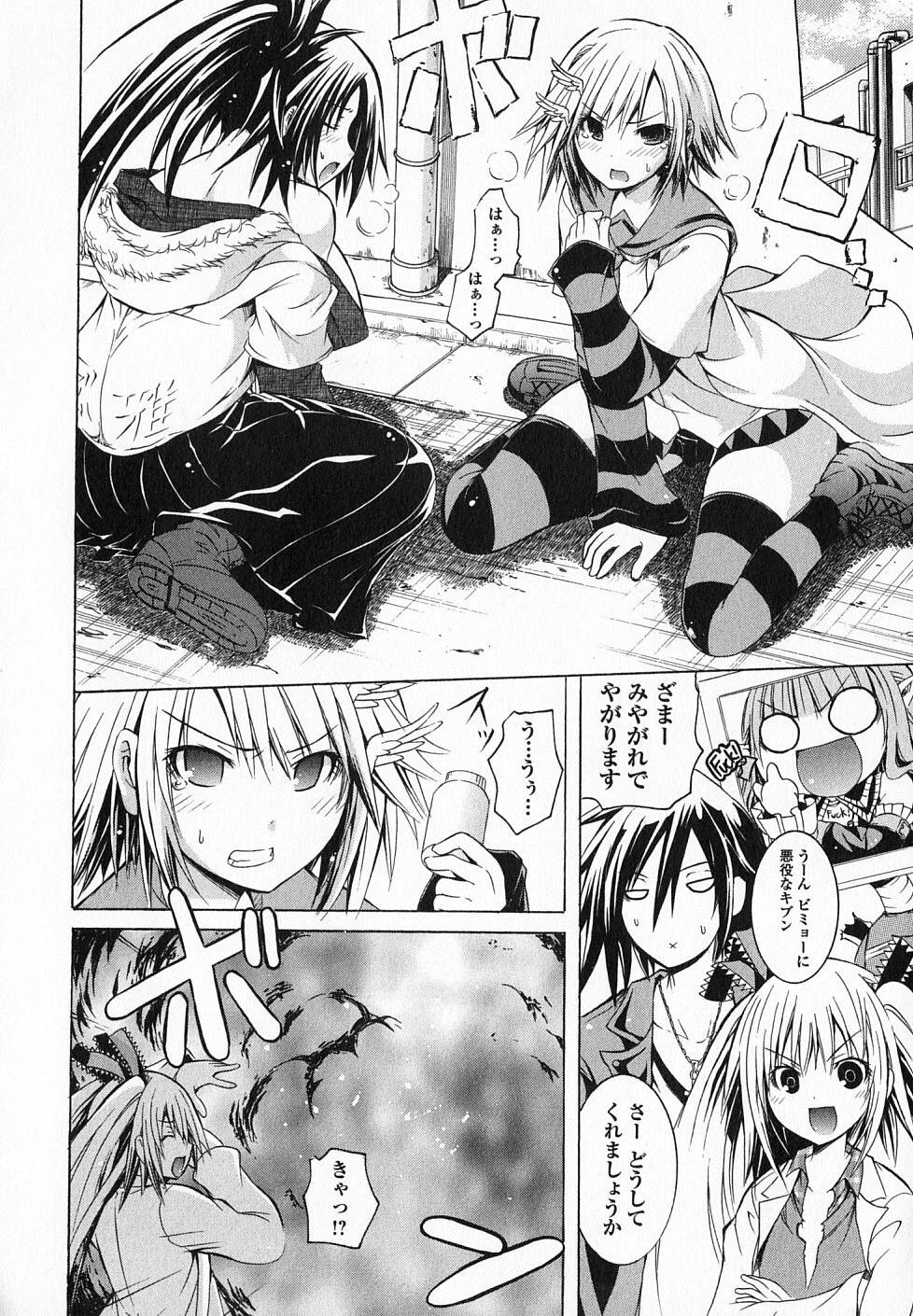 Kagaku na Yatsura - Chapter 13 - Page 37
