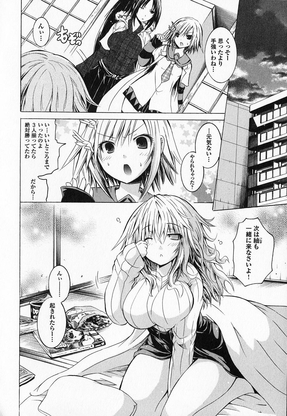 Kagaku na Yatsura - Chapter 13 - Page 39