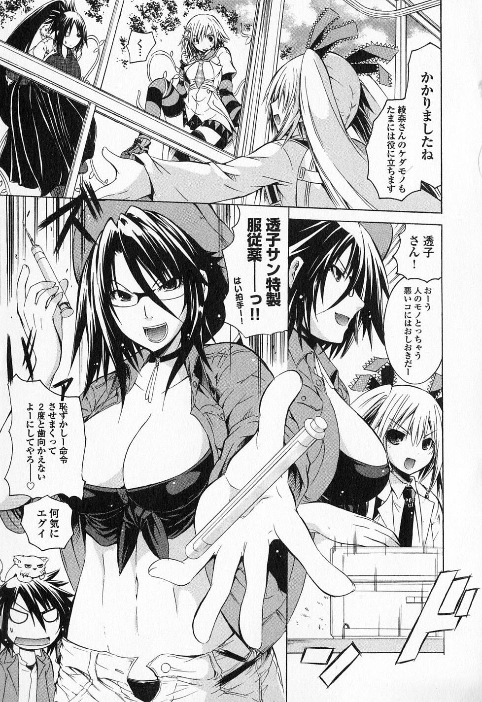 Kagaku na Yatsura - Chapter 14 - Page 11