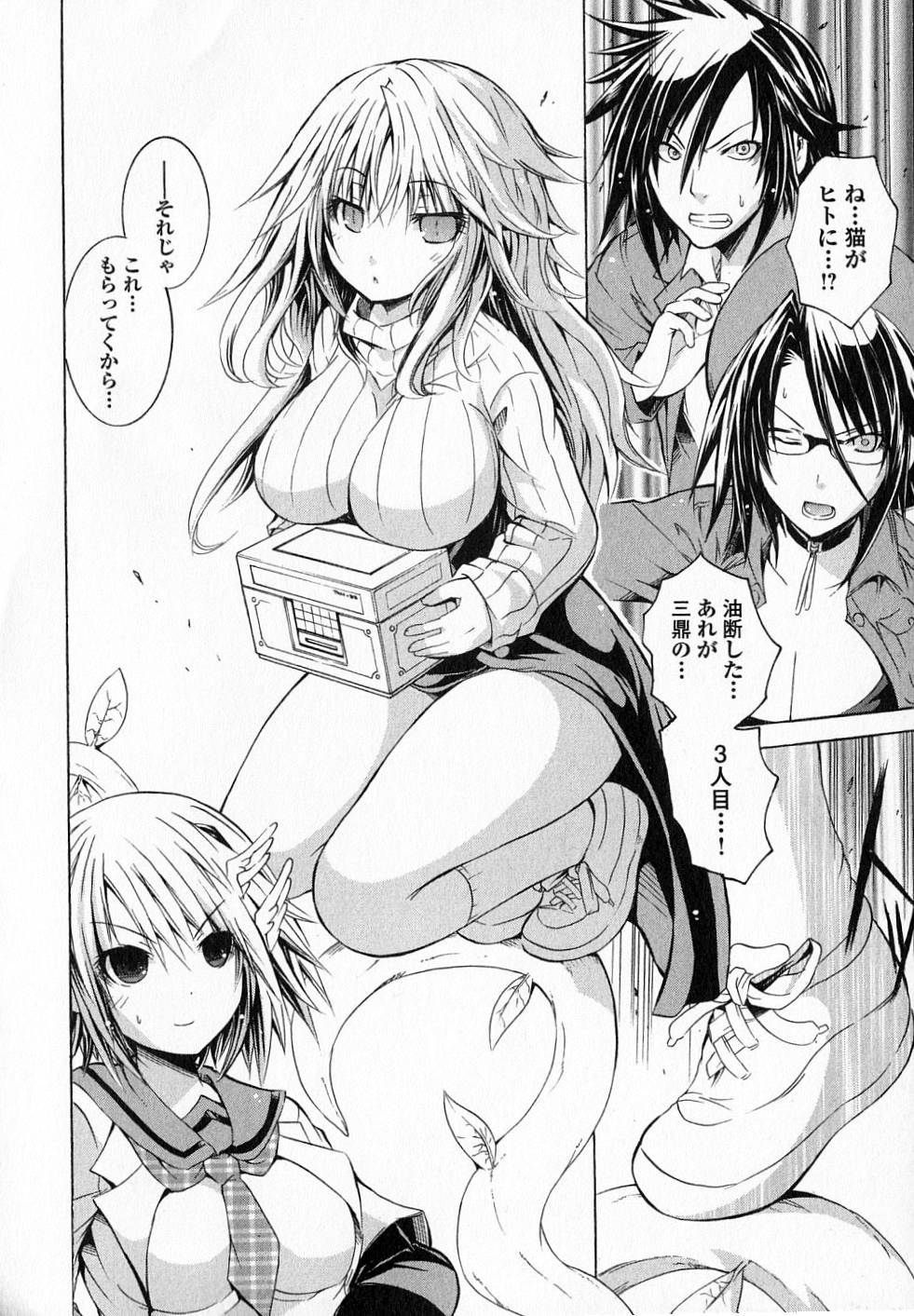 Kagaku na Yatsura - Chapter 14 - Page 14