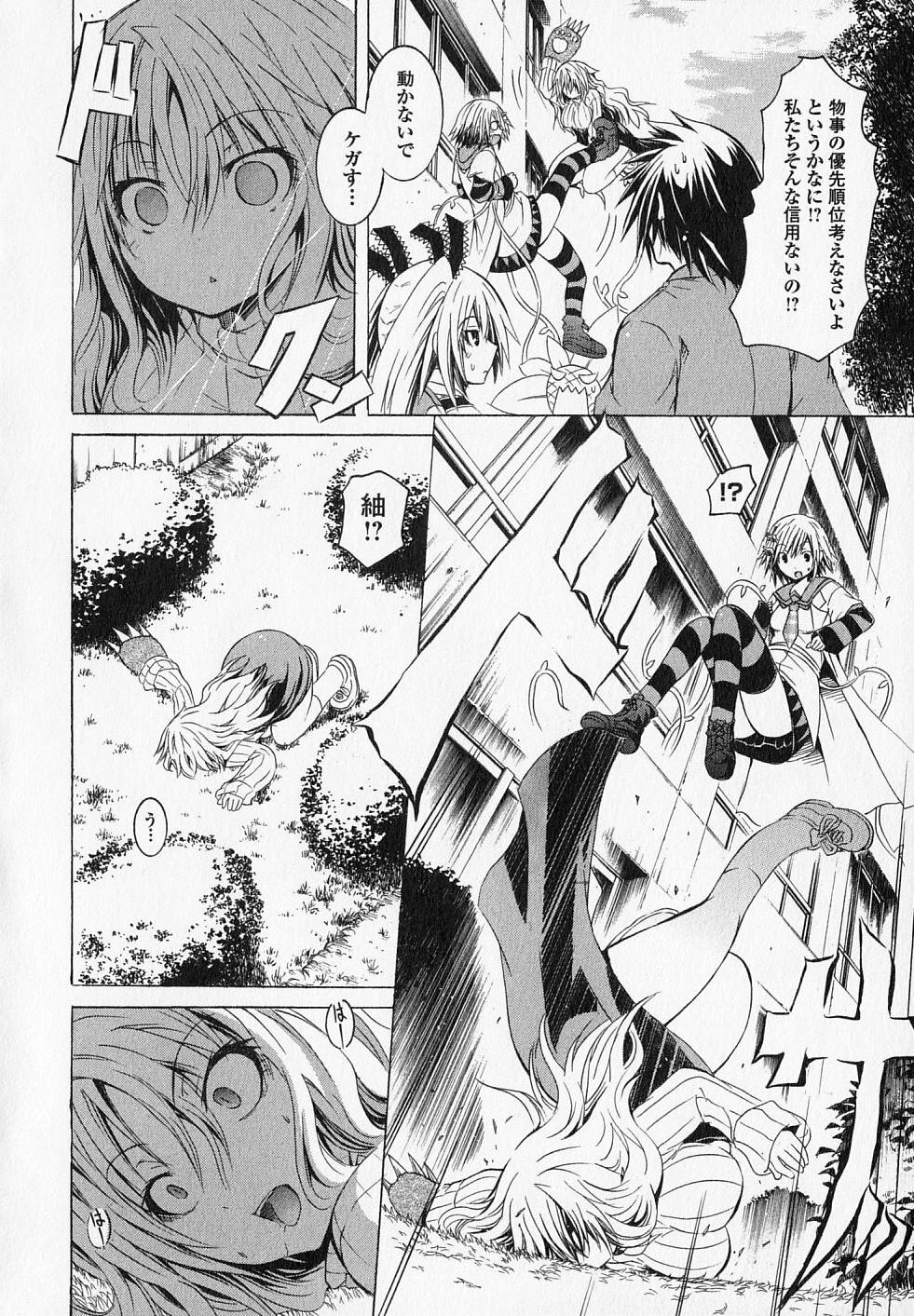 Kagaku na Yatsura - Chapter 14 - Page 18