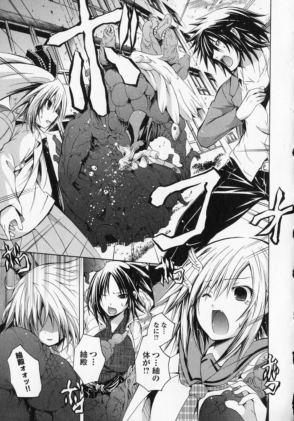 Kagaku na Yatsura - Chapter 14 - Page 19