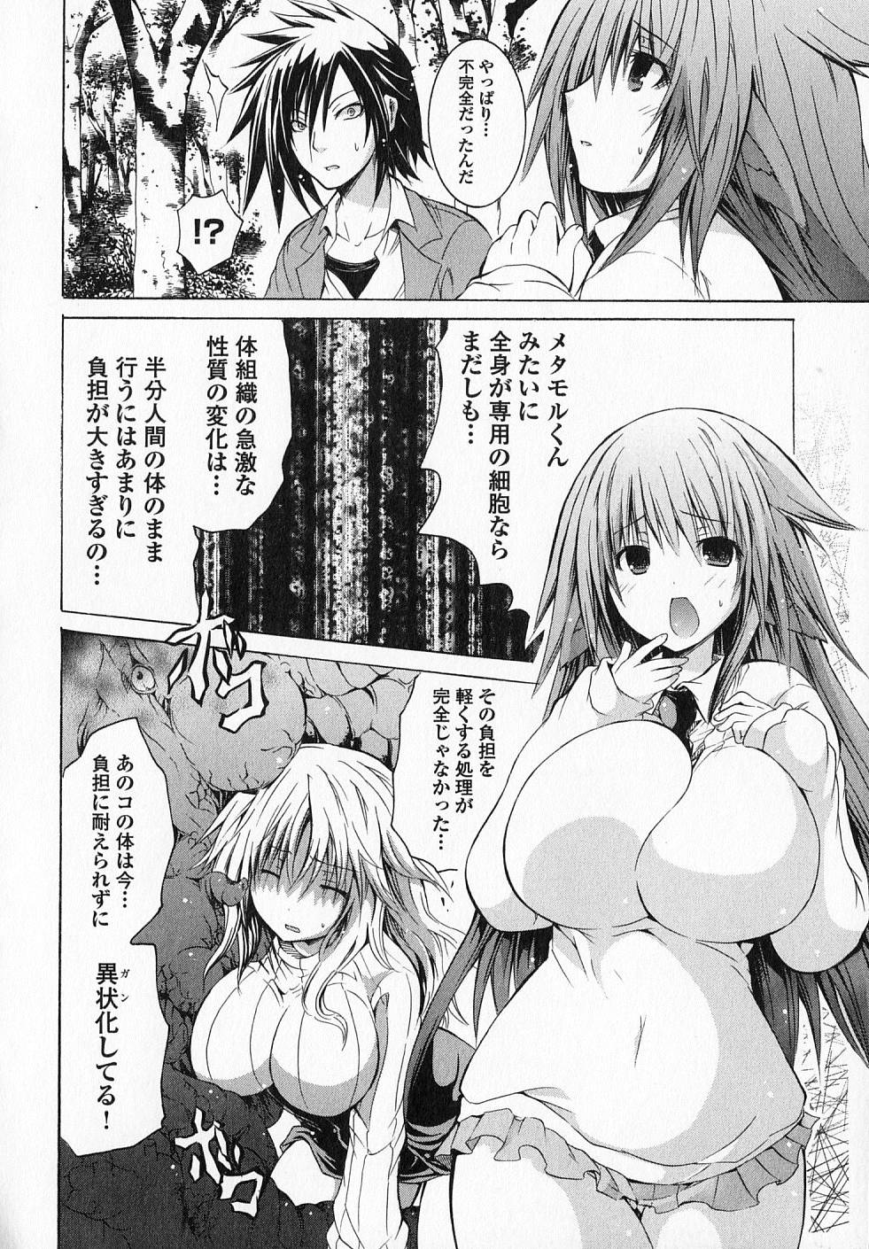 Kagaku na Yatsura - Chapter 14 - Page 20
