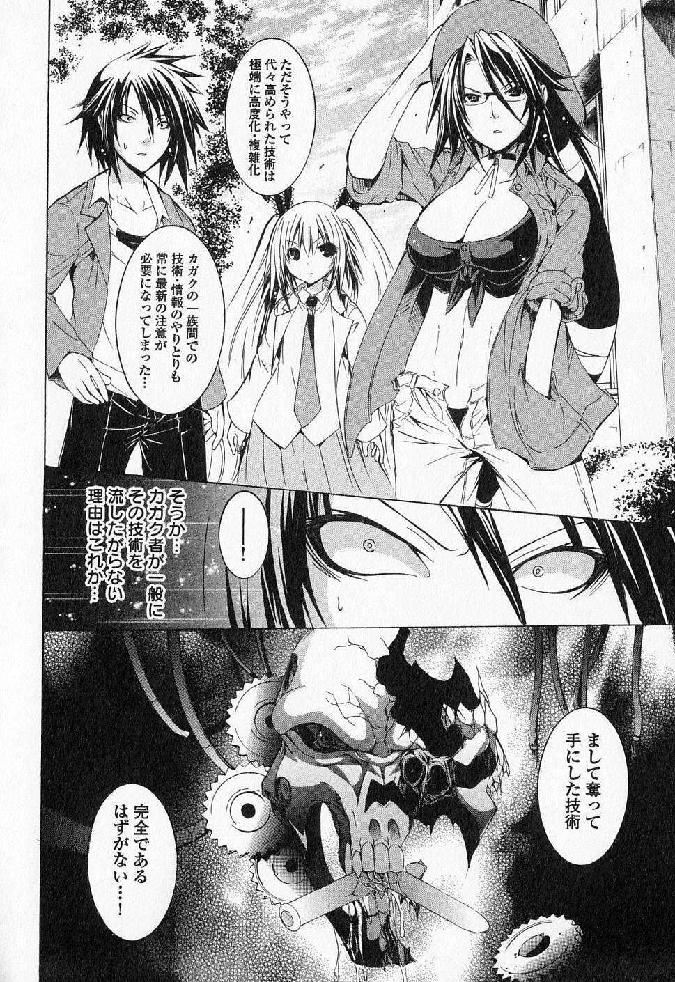Kagaku na Yatsura - Chapter 14 - Page 22