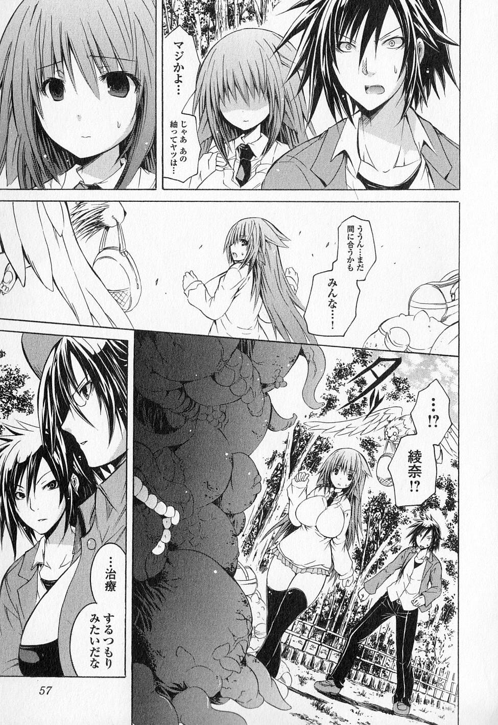 Kagaku na Yatsura - Chapter 14 - Page 23