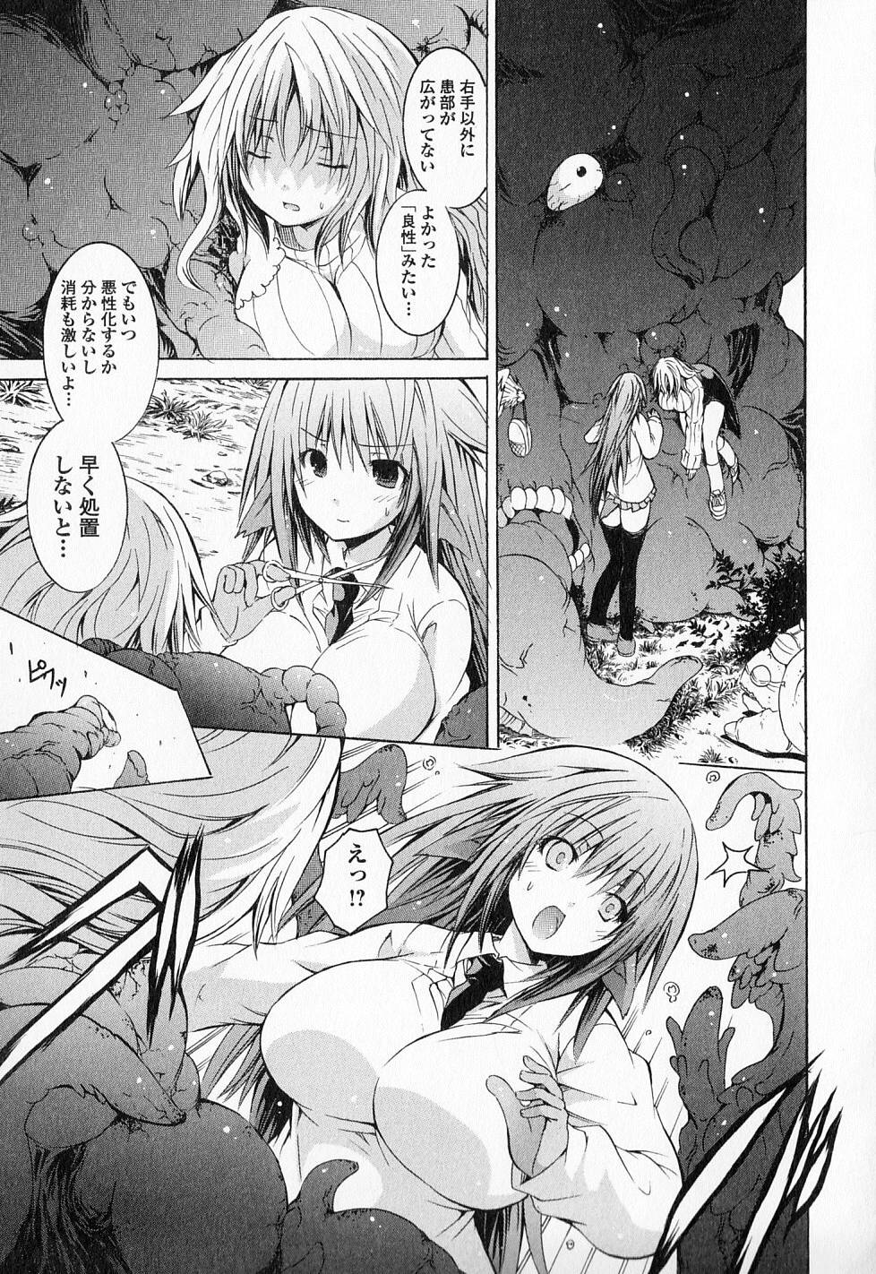 Kagaku na Yatsura - Chapter 14 - Page 25