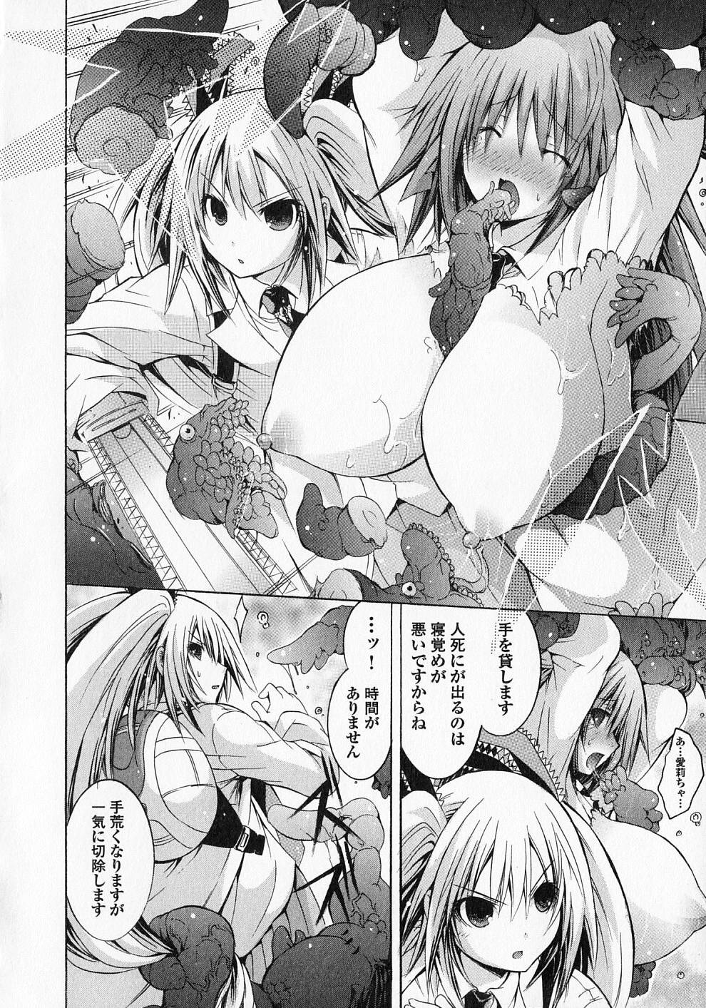 Kagaku na Yatsura - Chapter 14 - Page 28