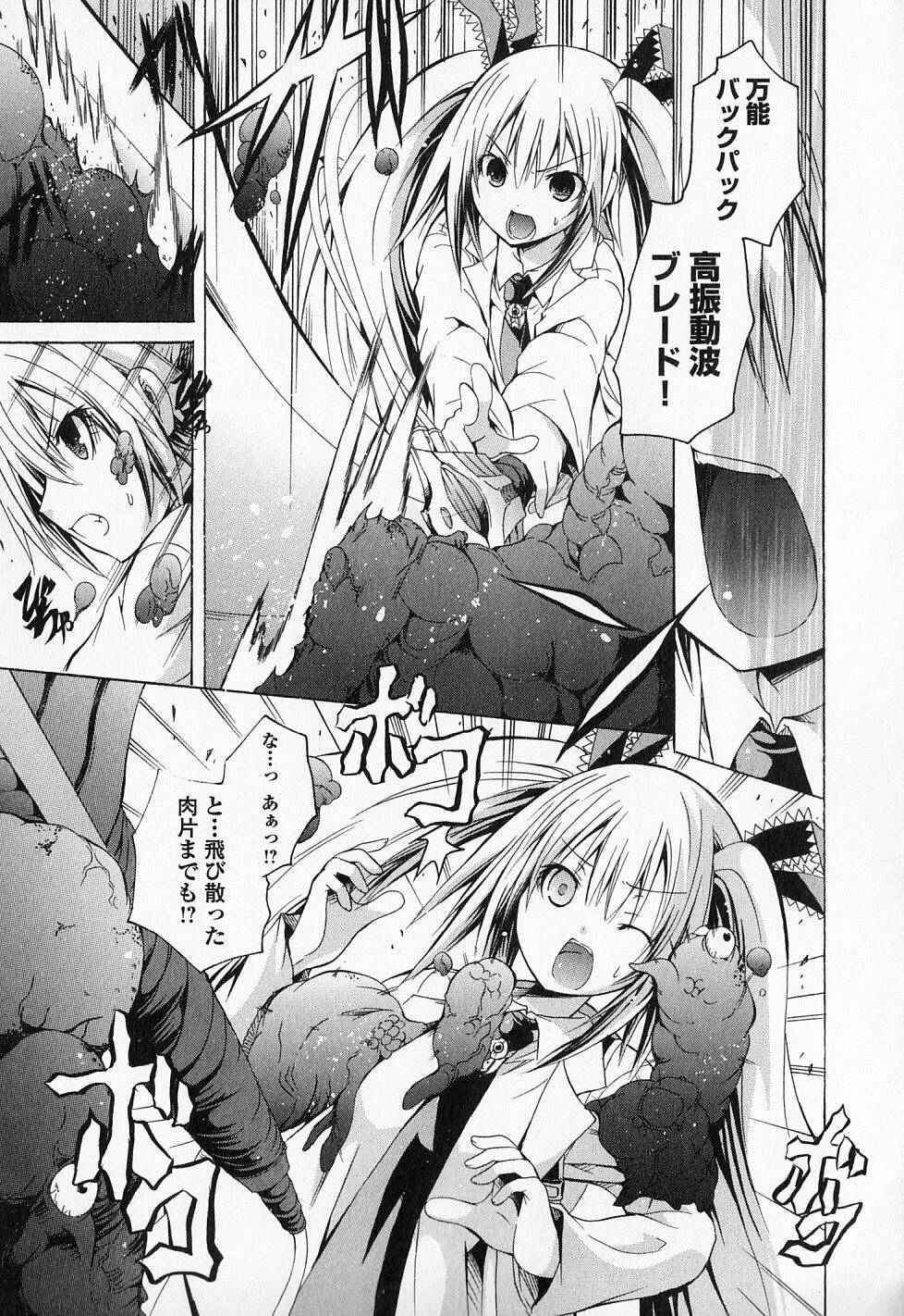 Kagaku na Yatsura - Chapter 14 - Page 29