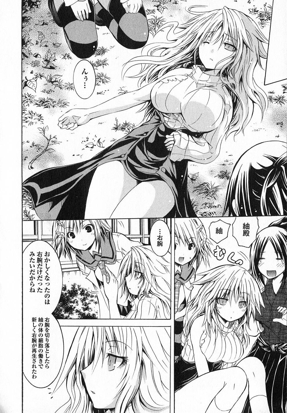 Kagaku na Yatsura - Chapter 14 - Page 34