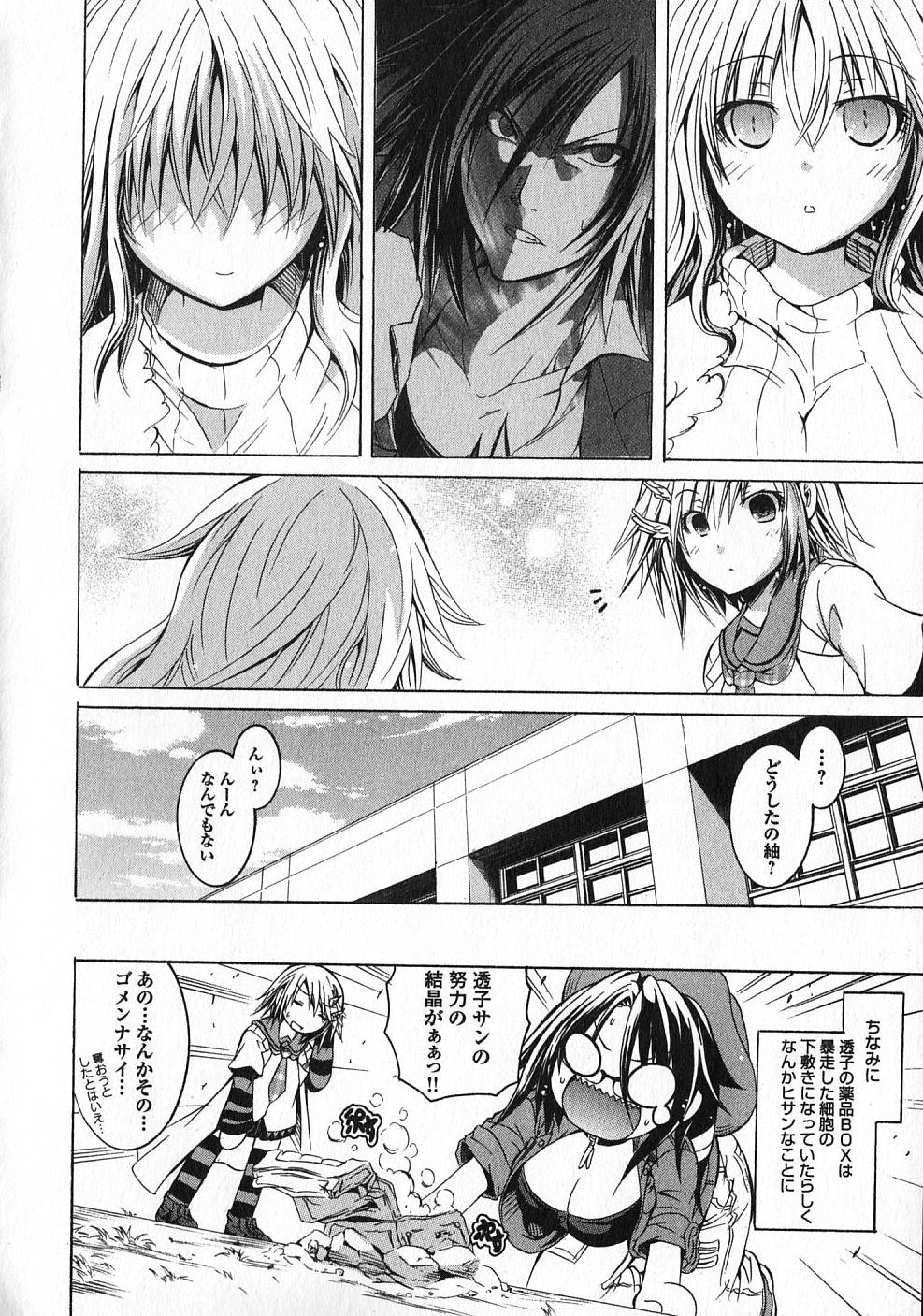 Kagaku na Yatsura - Chapter 14 - Page 36