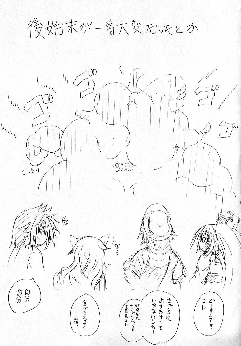 Kagaku na Yatsura - Chapter 14 - Page 37