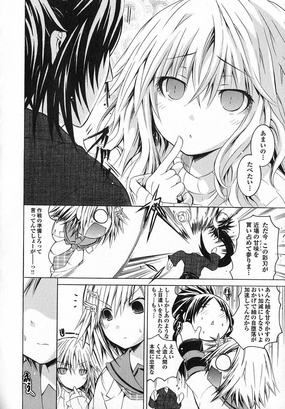 Kagaku na Yatsura - Chapter 14 - Page 4