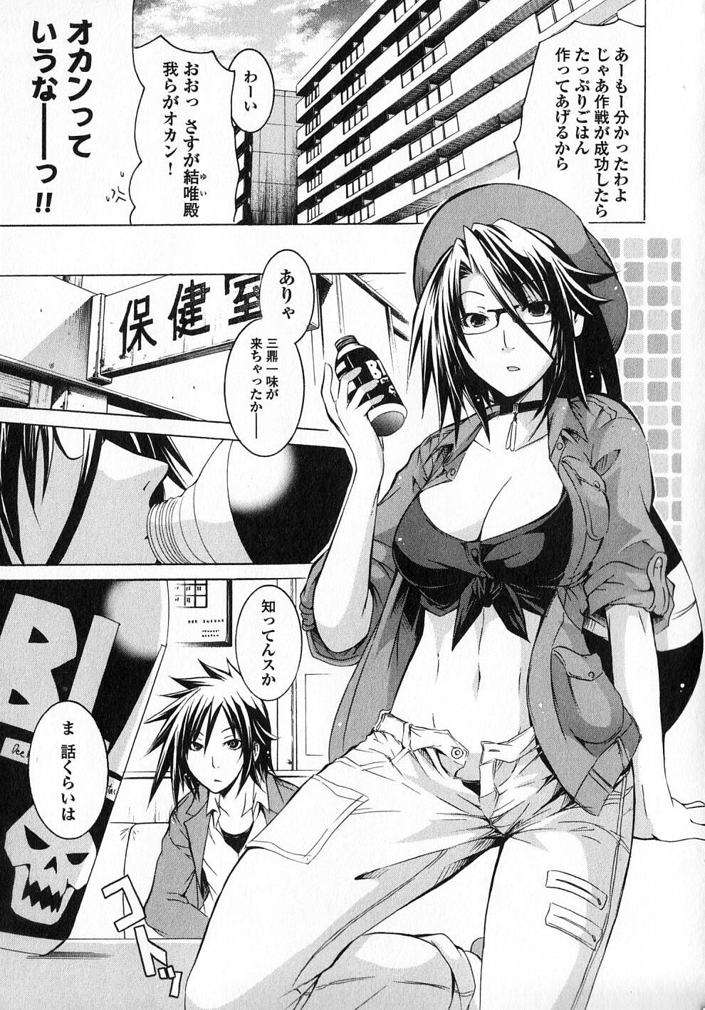 Kagaku na Yatsura - Chapter 14 - Page 5
