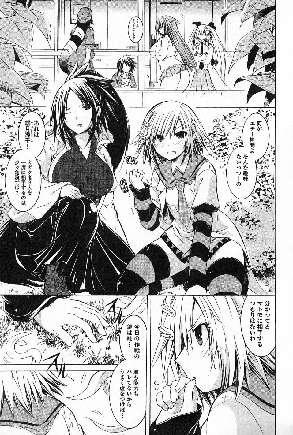 Kagaku na Yatsura - Chapter 14 - Page 9