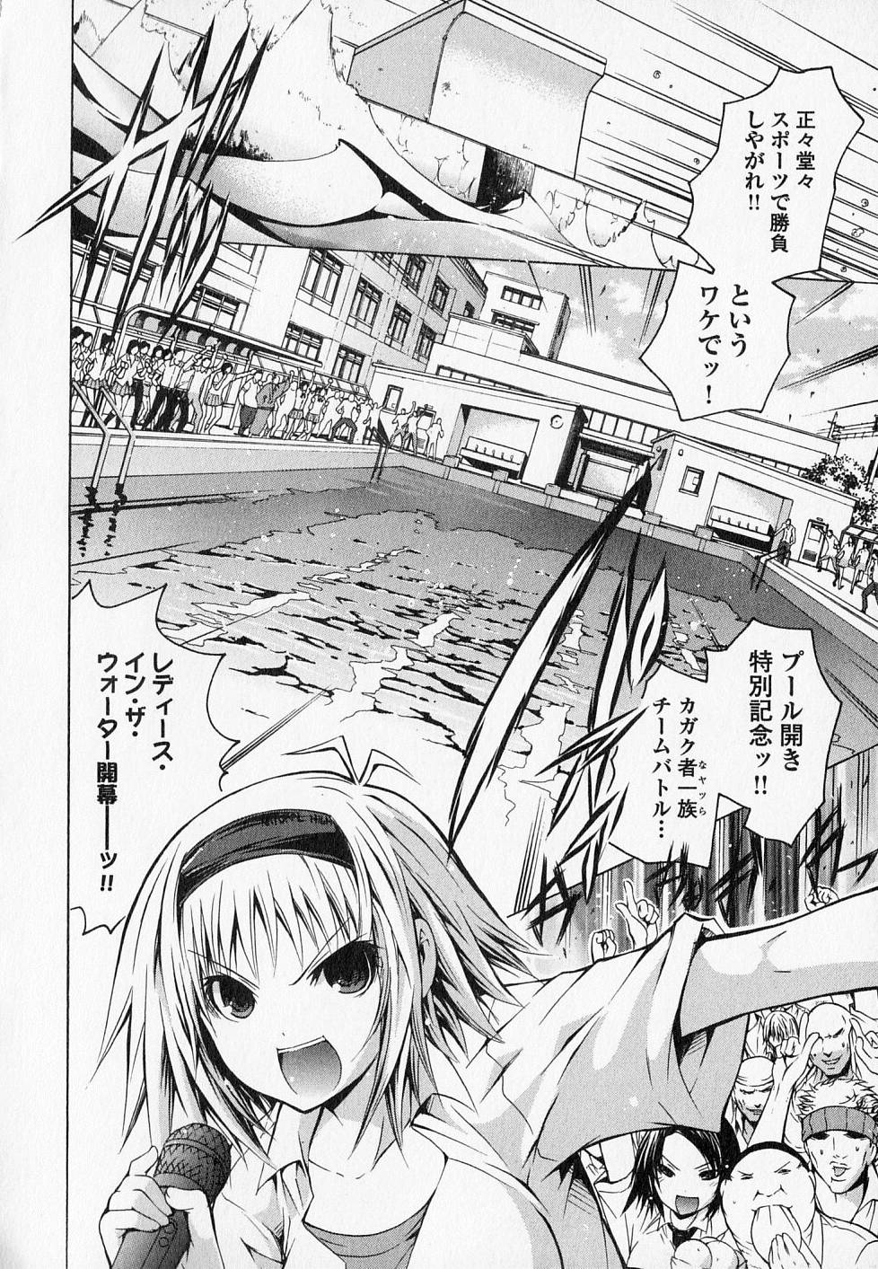 Kagaku na Yatsura - Chapter 15 - Page 11