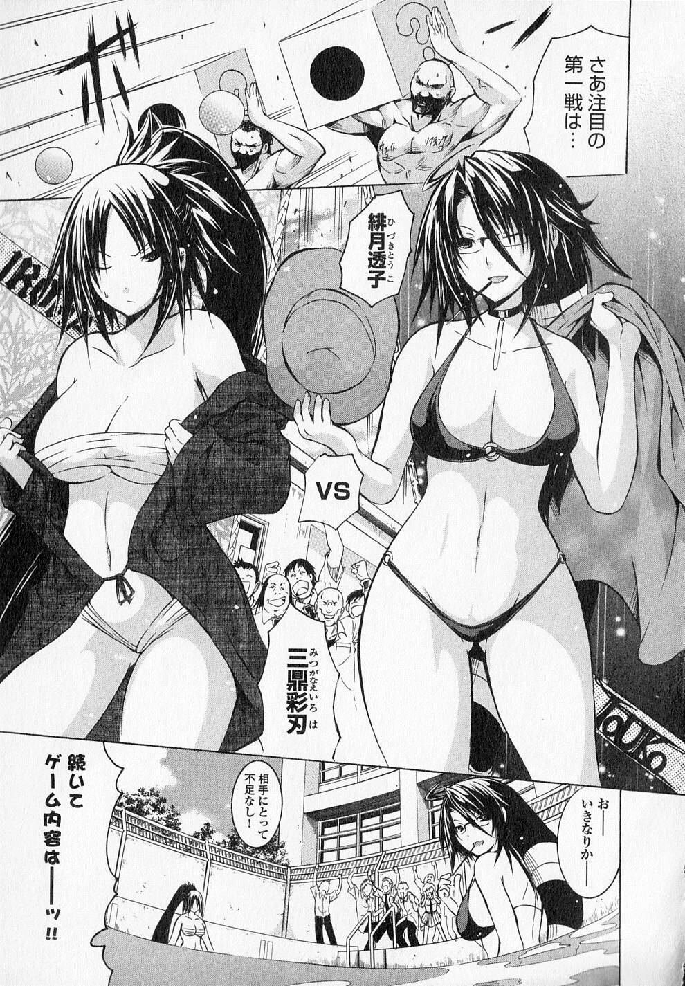 Kagaku na Yatsura - Chapter 15 - Page 14
