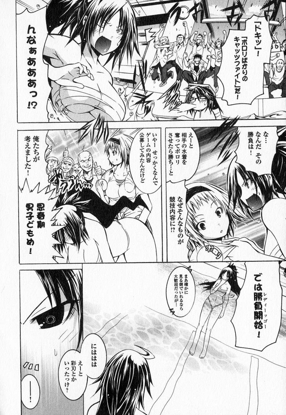 Kagaku na Yatsura - Chapter 15 - Page 15
