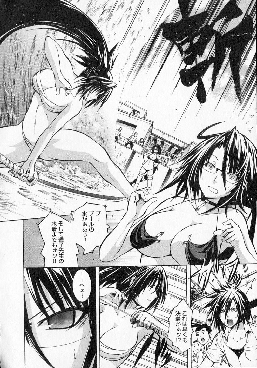 Kagaku na Yatsura - Chapter 15 - Page 17