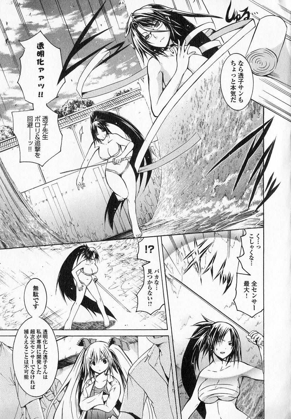 Kagaku na Yatsura - Chapter 15 - Page 18