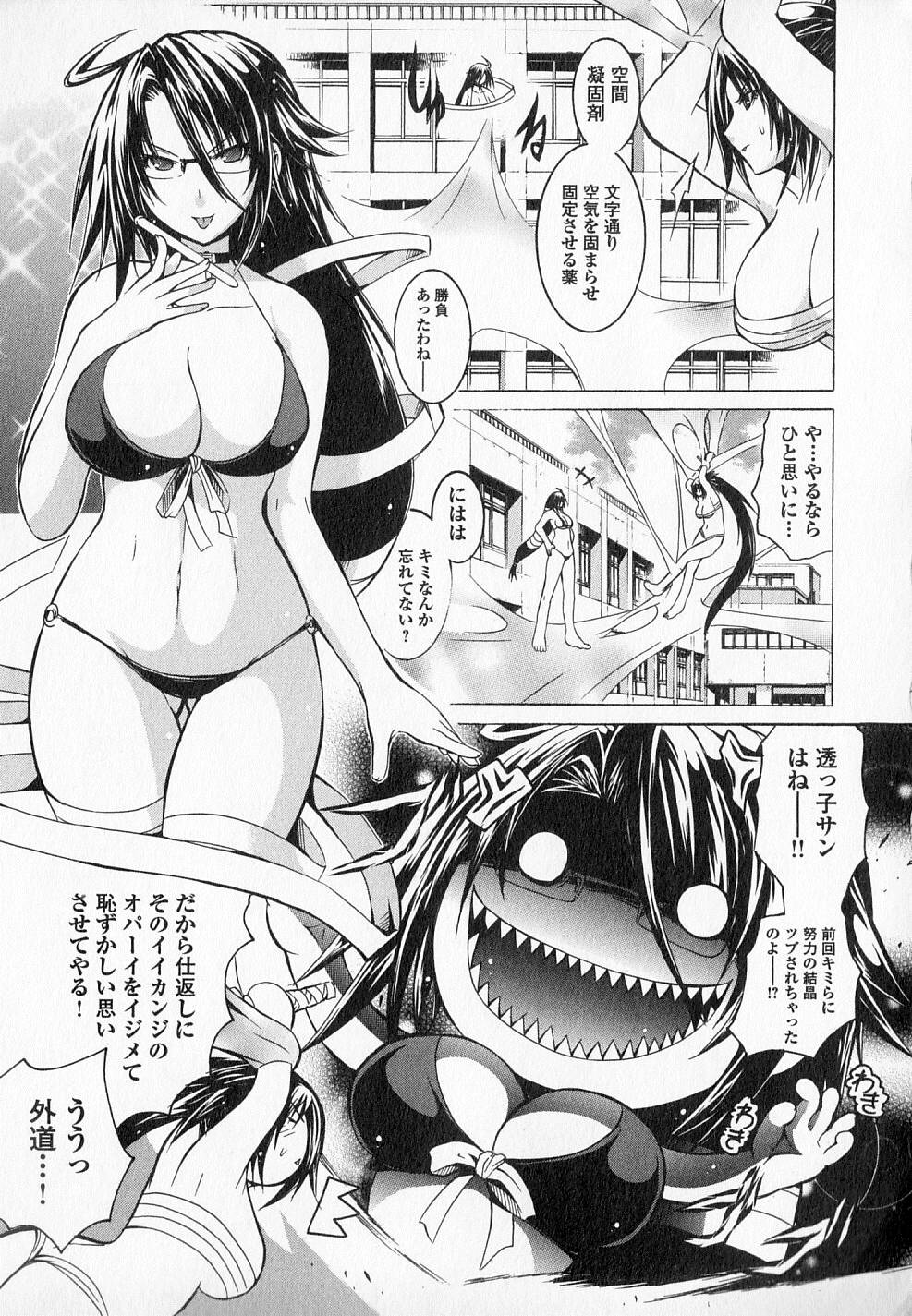 Kagaku na Yatsura - Chapter 15 - Page 20