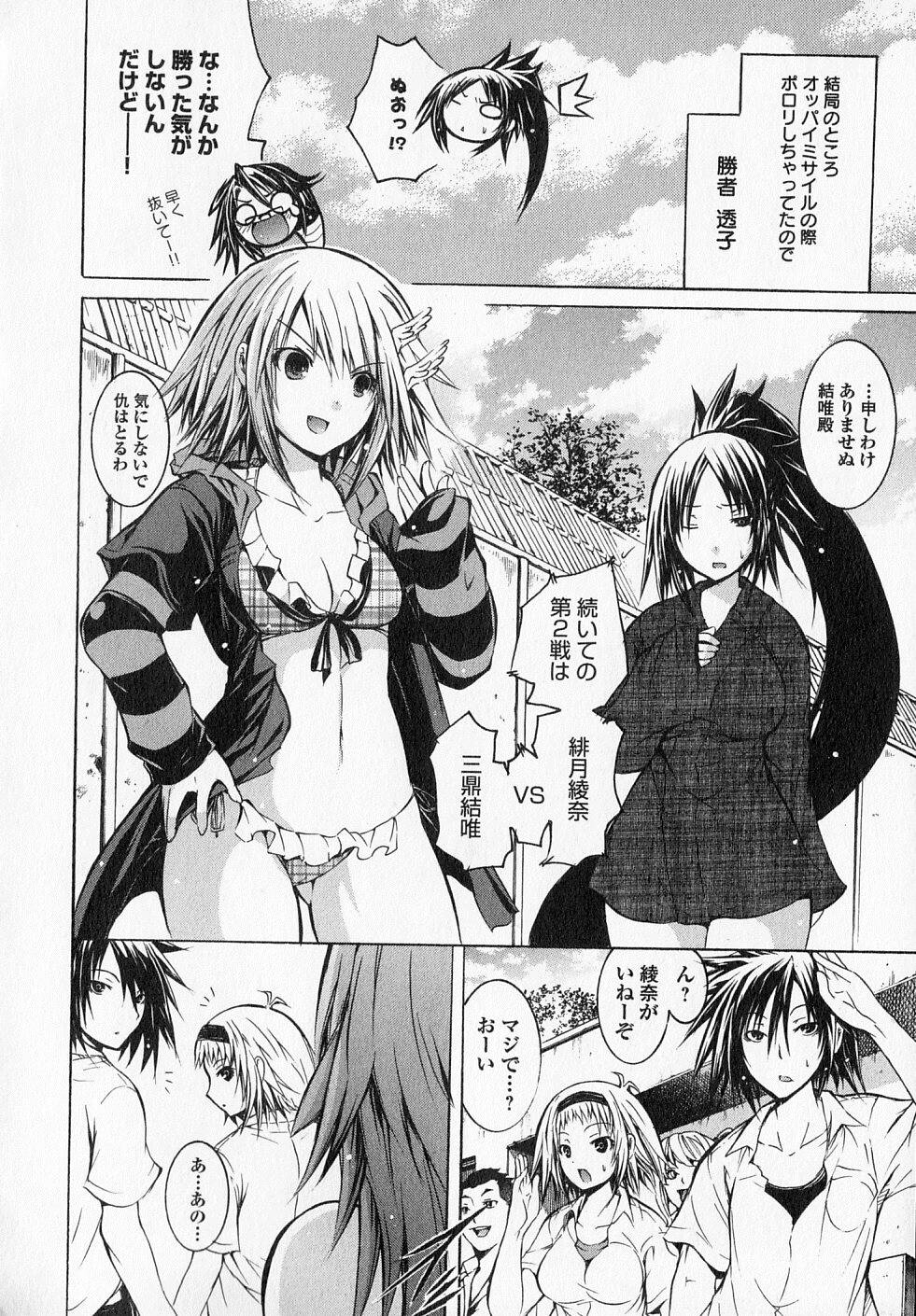 Kagaku na Yatsura - Chapter 15 - Page 25