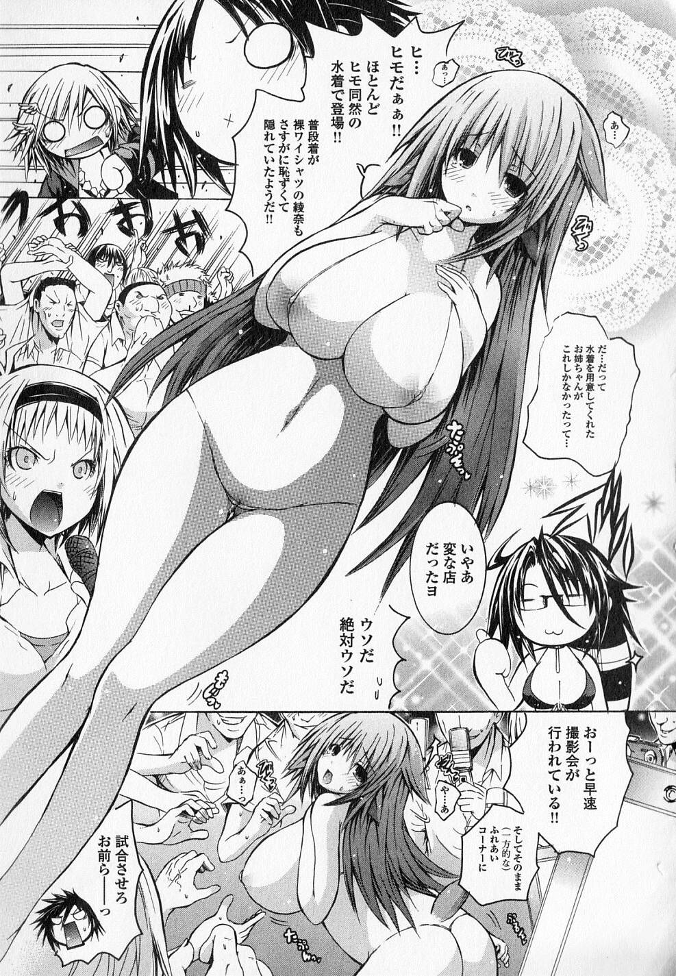 Kagaku na Yatsura - Chapter 15 - Page 26