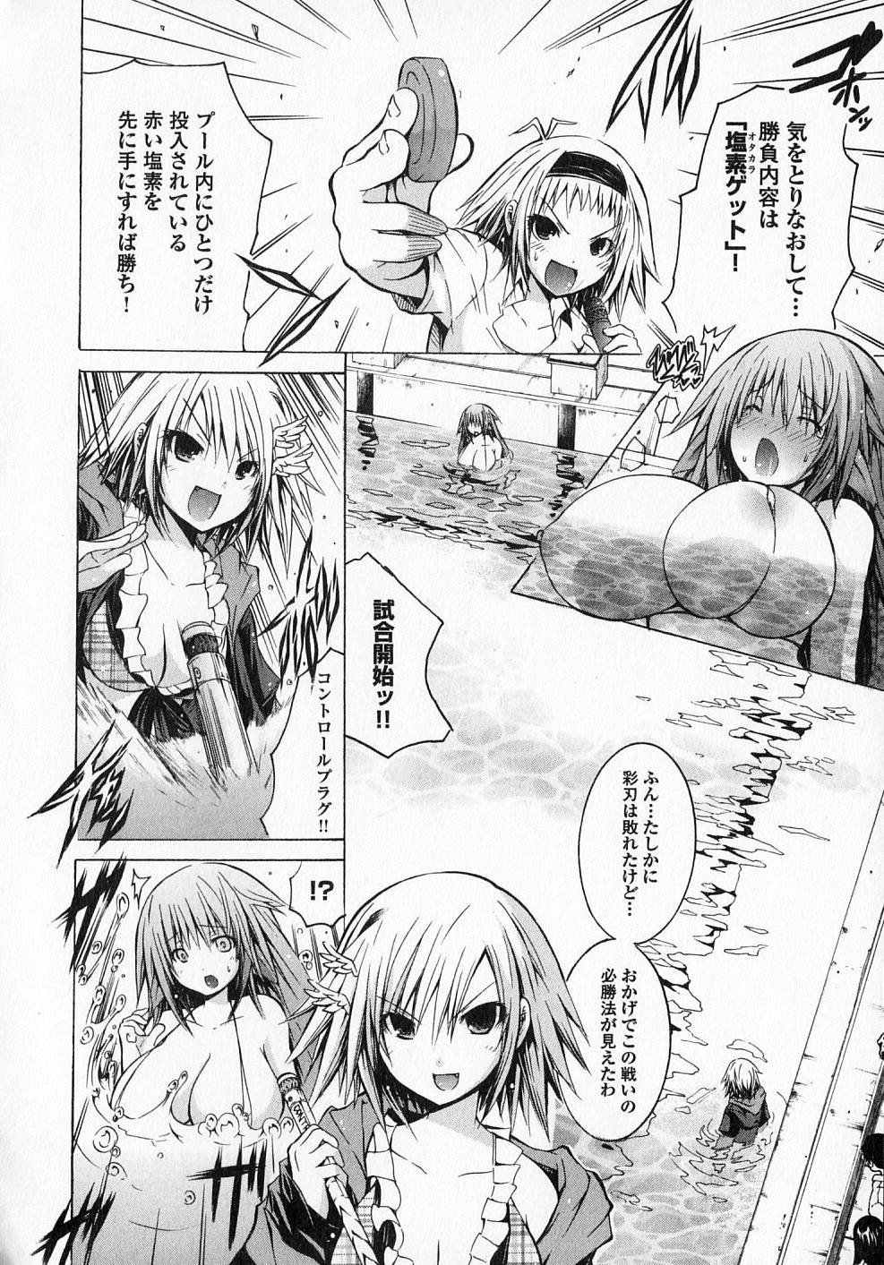 Kagaku na Yatsura - Chapter 15 - Page 27