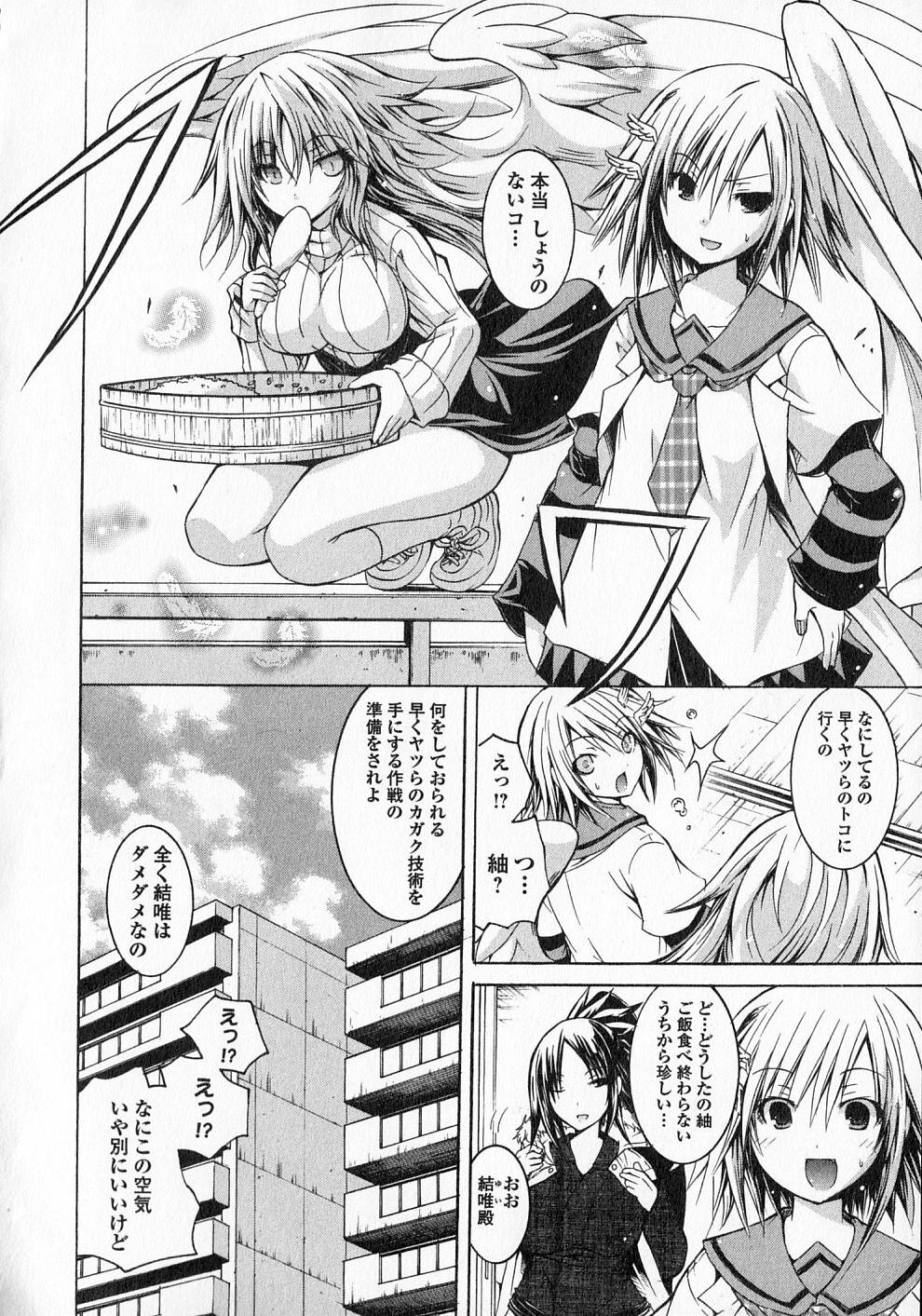 Kagaku na Yatsura - Chapter 15 - Page 3
