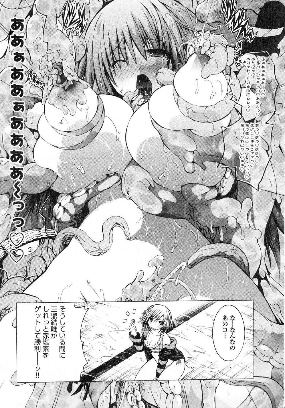 Kagaku na Yatsura - Chapter 15 - Page 32