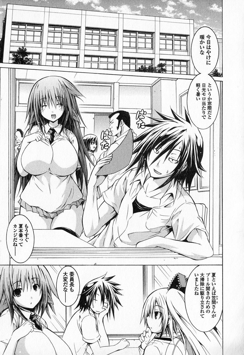 Kagaku na Yatsura - Chapter 15 - Page 4