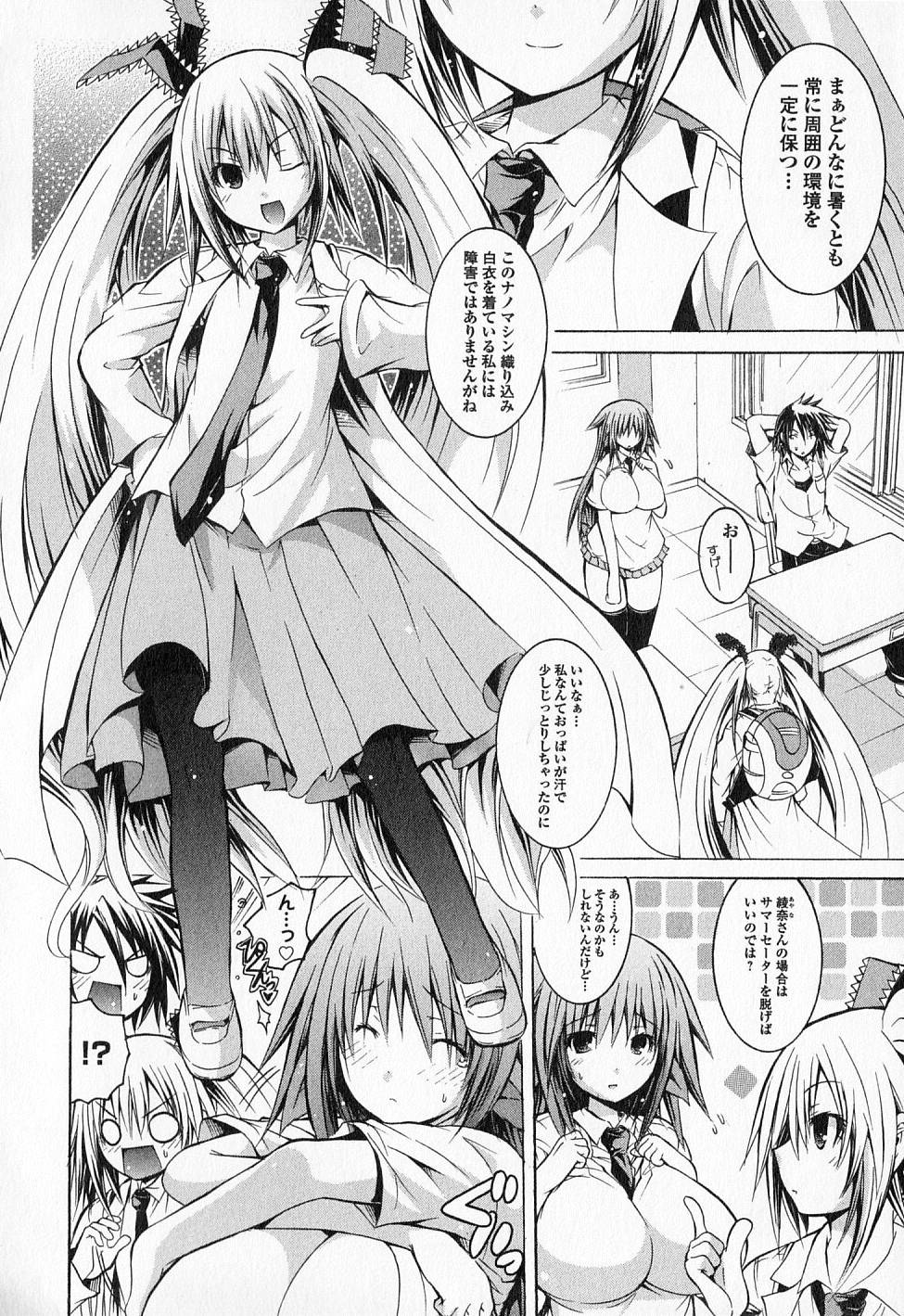 Kagaku na Yatsura - Chapter 15 - Page 5