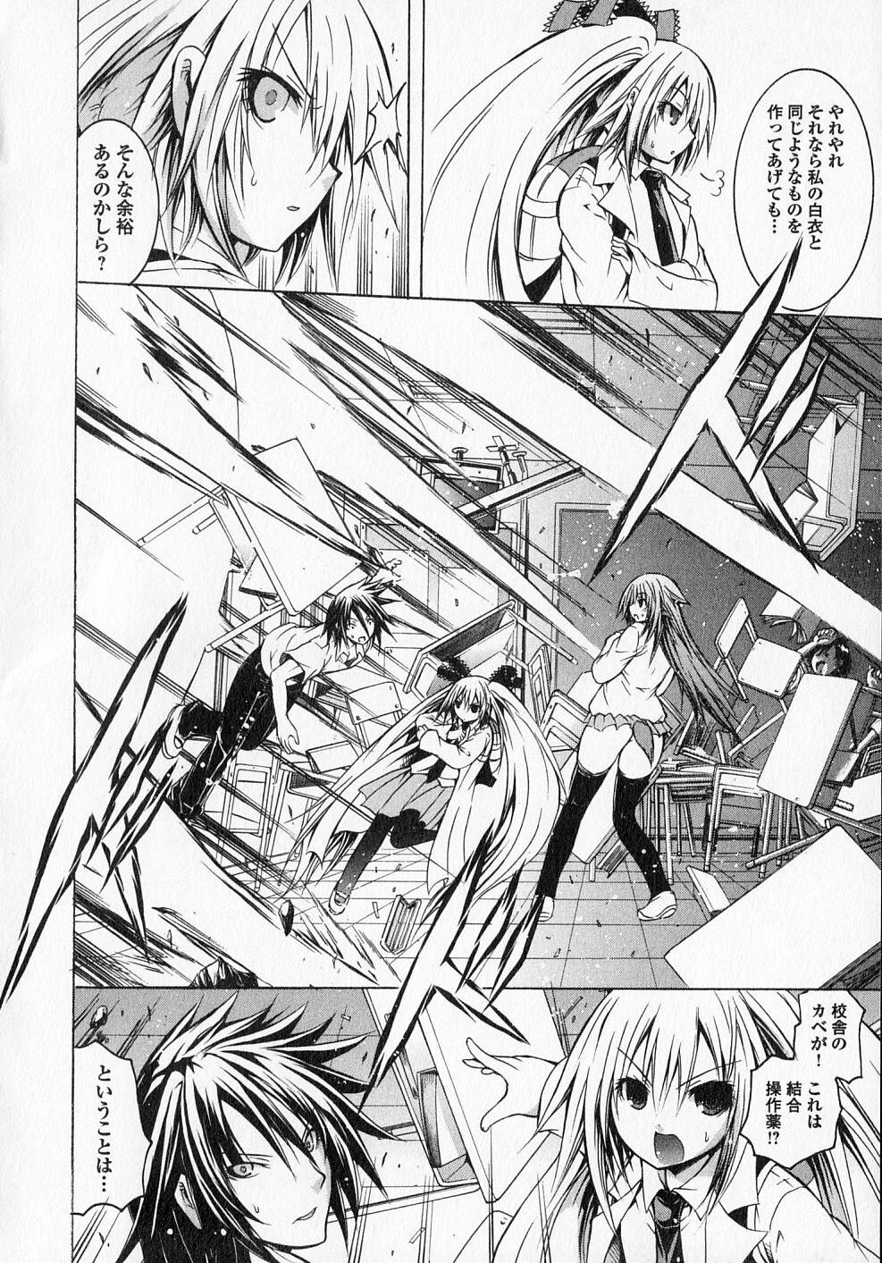 Kagaku na Yatsura - Chapter 15 - Page 7