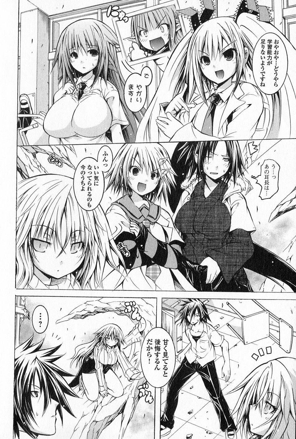 Kagaku na Yatsura - Chapter 15 - Page 9